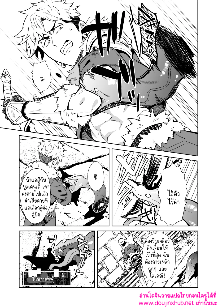 ผมเป็นลีดเดอร์จริงเหรอ 1.1-5